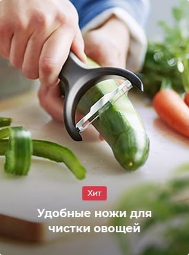 Удобные ножи